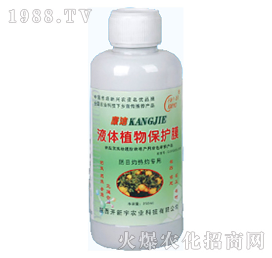 康潔液體植物保護(hù)膜-開(kāi)新宇