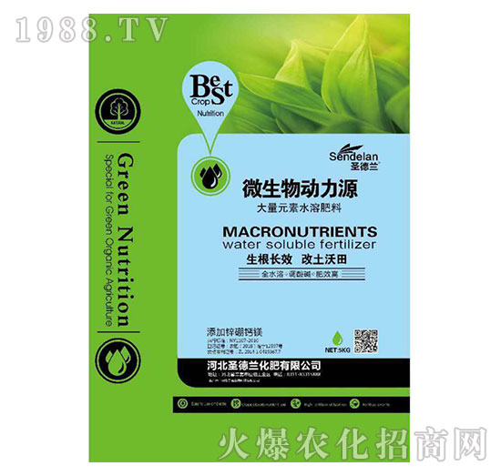 大量元素水溶肥料-微生物動力源-圣德蘭
