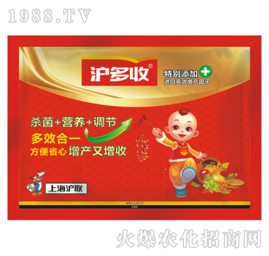 滬多收-滬聯(lián)