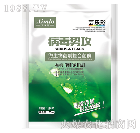 微生物菌劑復合菌群-病毒勢攻-蕓樂彩-艾米洛