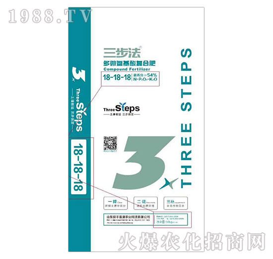 多微氨基酸復合肥18-18-18-三步法-倍豐鹽湖