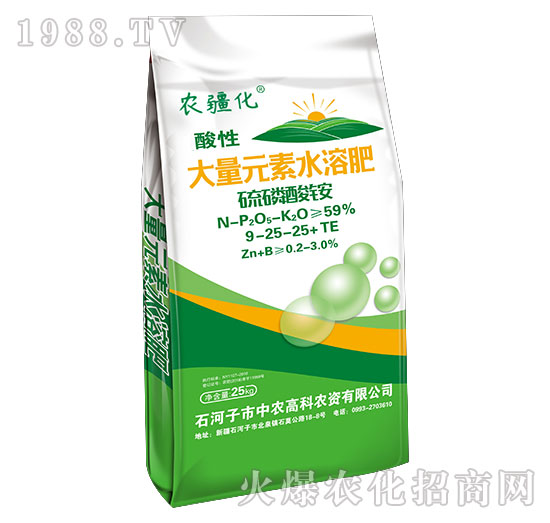 硫磷酸銨大量元素水溶肥9-25-25+TE-農疆化-中農高科