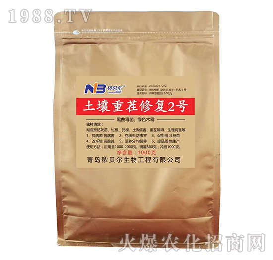 土壤重茬修復2號-秾貝爾
