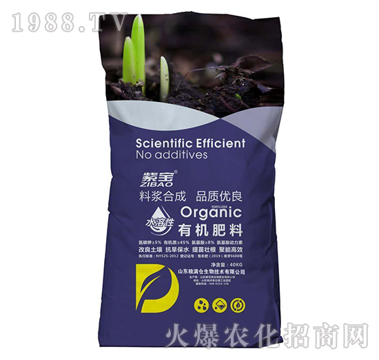 有機肥料-紫寶-糧滿倉