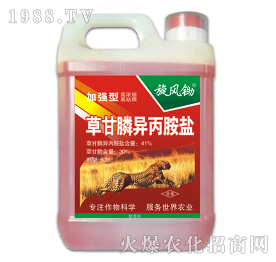 41%草甘膦異丙胺鹽（加強型）-旋風鋤-拜迪斯