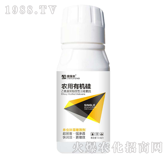 農(nóng)用有機(jī)硅-綠保豐-潤(rùn)儂清