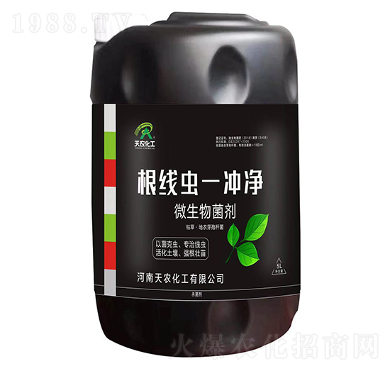 微生物菌劑-根線蟲(chóng)一沖凈-天農(nóng)化工