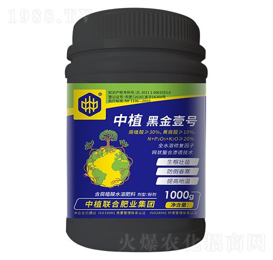 含腐植酸水溶肥料-中植黑金壹號-中植聯(lián)合