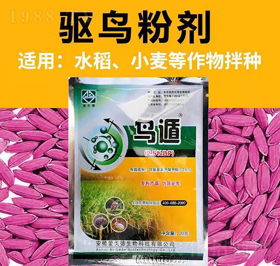 2.5%鳥遁-愛(ài)戈德生物
