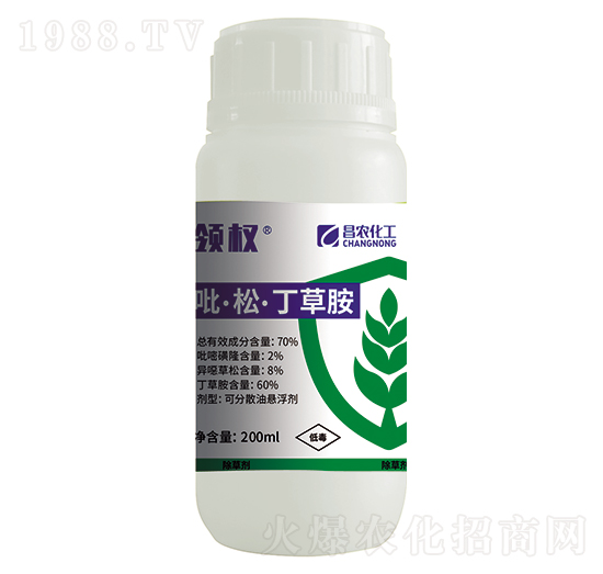 70%吡·松·丁草胺-領權-昌農(nóng)化工