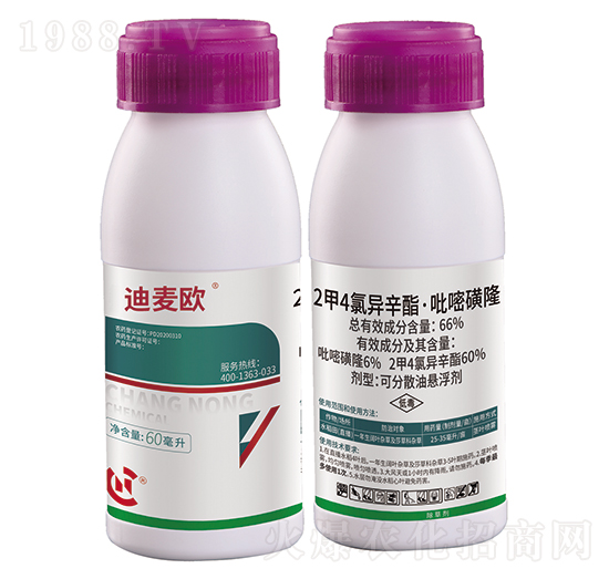 2甲4氯異辛酯·吡嘧磺隆-迪麥歐-昌農化工