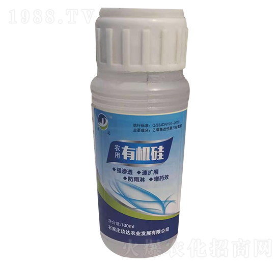 100ml農(nóng)用有機硅-玖達
