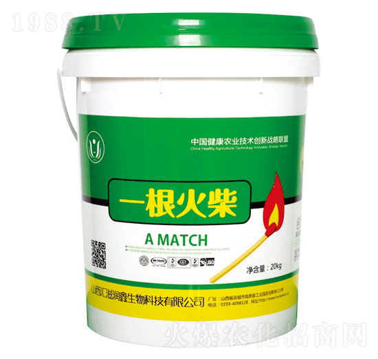 花繁葉茂-一根火柴-匯滋潤鑫