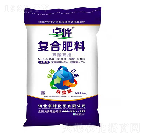 雙酸雙控復合肥料22-9-9-卓峰