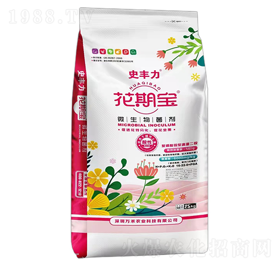 微生物菌劑-花期寶-史豐力-萬(wàn)禾農(nóng)科