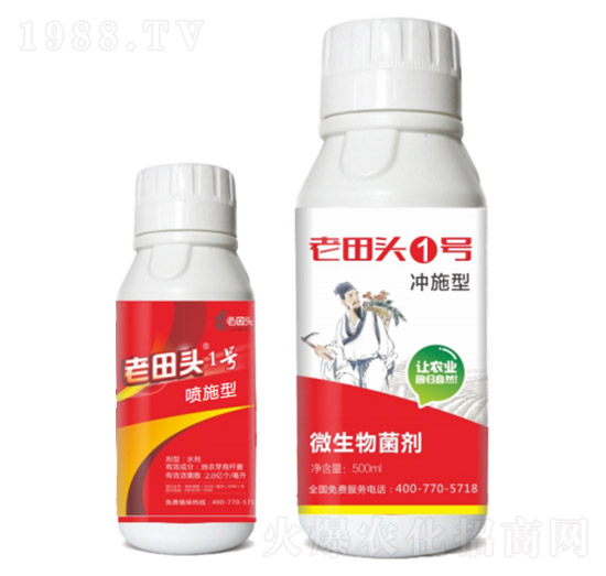 點(diǎn)噴三秒、殺線蟲（中草藥配方）-老田頭1號(hào)