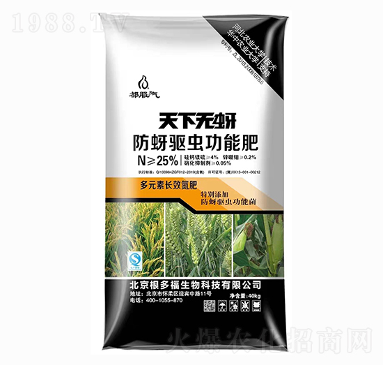 40kg防蚜驅(qū)蟲(chóng)功能肥-無(wú)蚜傳奇-根多福