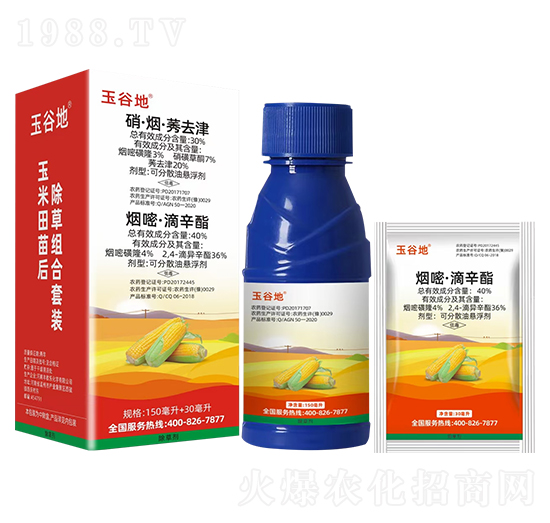 硝·煙·莠去津+煙嘧·滴辛酯 玉谷地 聯(lián)沃農業(yè)