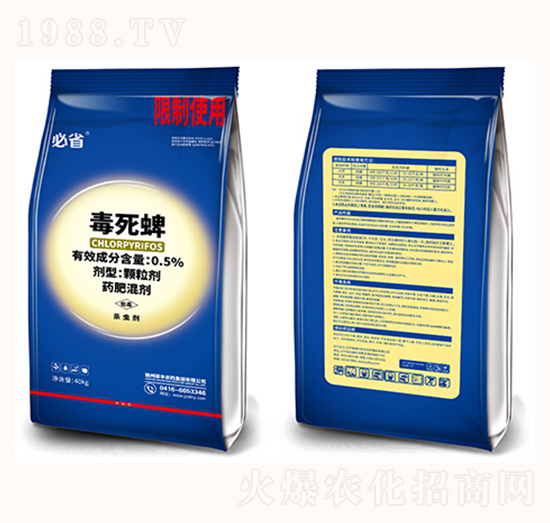 0.5%毒死蜱-必?。ㄋ{(lán)）-碩豐農(nóng)藥