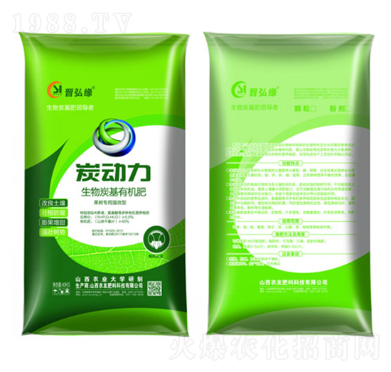 果樹專用生物炭基有機(jī)肥-炭動力-農(nóng)友肥料