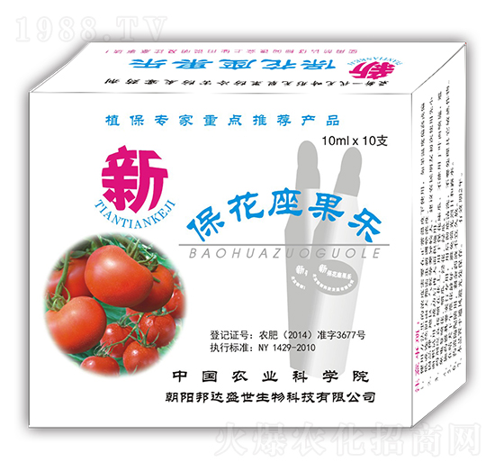 番茄專用型 保花座果樂 鑫田田