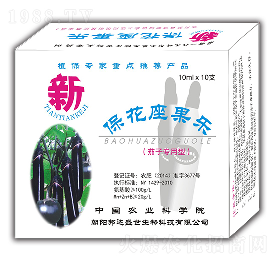 茄子專用型 ?；ㄗ麡?鑫田田