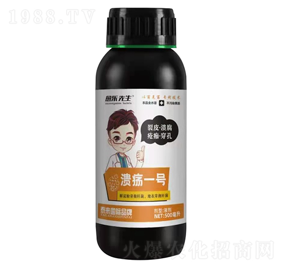 潰瘍一號 愈樂先生 泰來國際