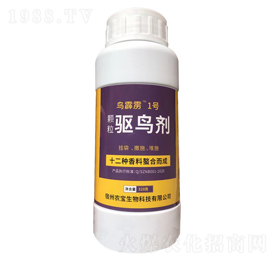 顆粒驅鳥劑-鳥霹靂1號-農(nóng)寶生物