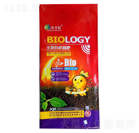 生物有機菌肥 久千紅