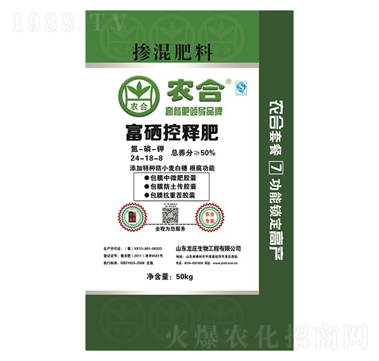 小麥專用富硒控釋肥24-18-8-農合-博硒農業(yè)
