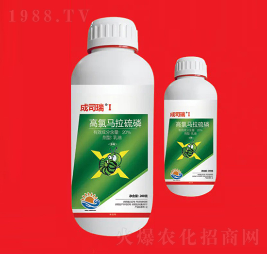 20%高氯·馬拉硫磷 成司瑞I 海冉化學