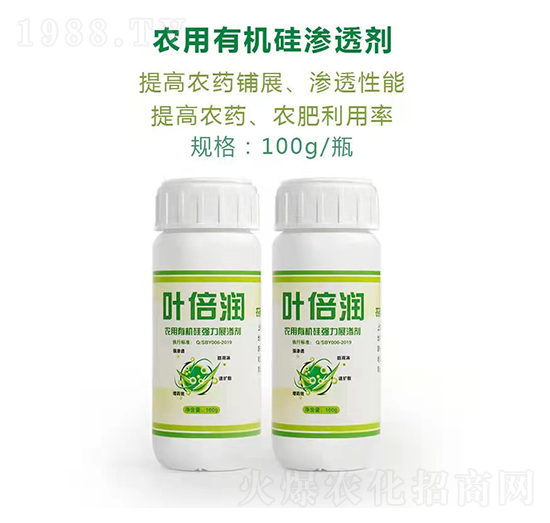 100g農(nóng)用有機(jī)硅強(qiáng)力展?jié)B劑 葉倍潤 秉玥化工