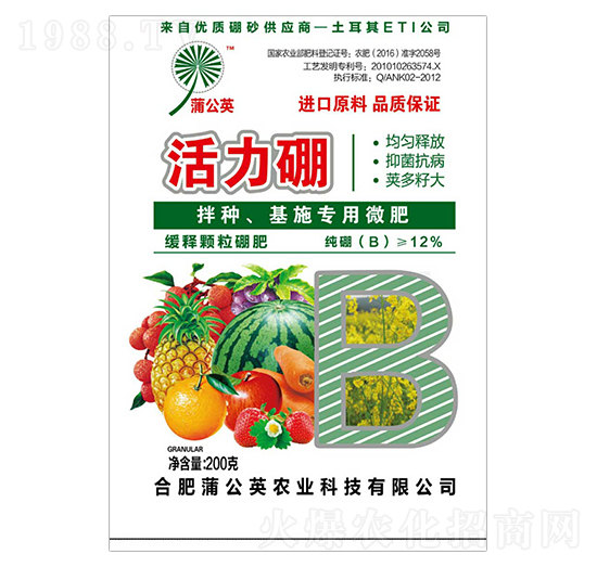 活力硼 蒲公英農業(yè)