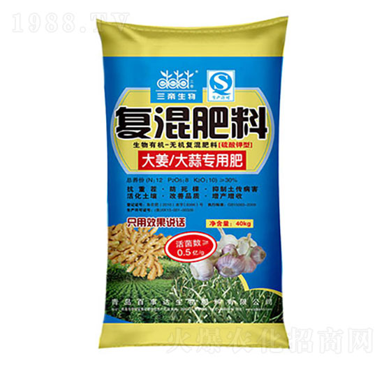 大姜大蒜專用肥 三帝復(fù)混肥 百事達(dá)