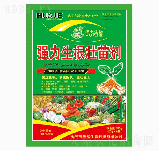 強力生根壯苗劑-華杰生物