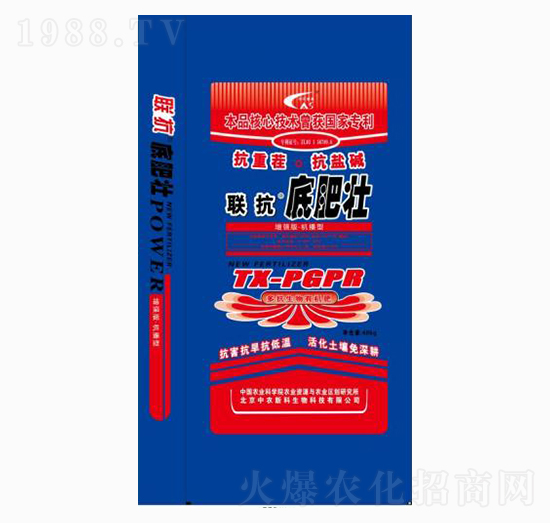 聯抗底肥壯-億豐源