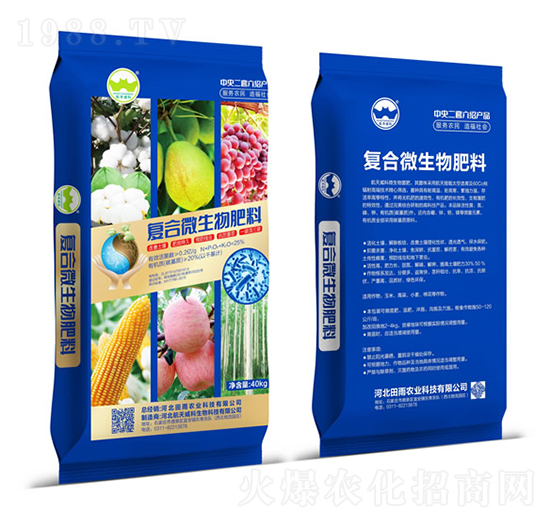 復合微生物肥料-田雨農(nóng)業(yè)