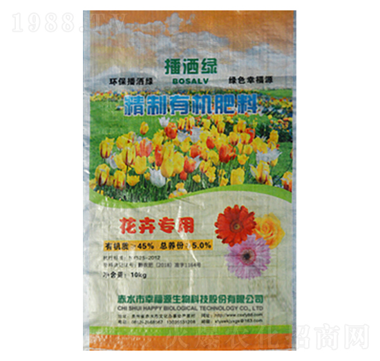 花卉專(zhuān)用有機(jī)肥-幸福源生物