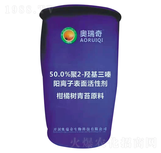 50.0%聚2-羥基三嗪-陽離子表面活性劑-奧瑞奇