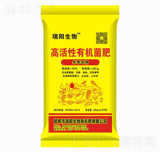 高活性有機(jī)菌肥-瑞陽生物