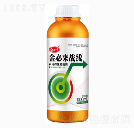 農用微生物菌劑-戰(zhàn)線-金必來