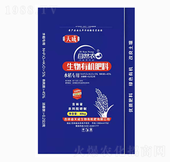 水稻專(zhuān)用生物有機(jī)肥料-自然農(nóng)-天成生物