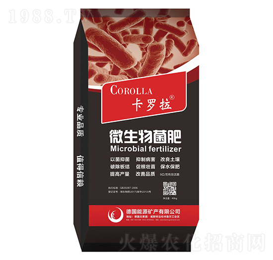 微生物菌肥-卡羅拉-能源礦產