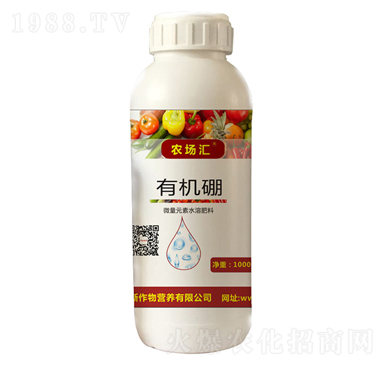 有機(jī)硼-農(nóng)場匯-法麥克斯