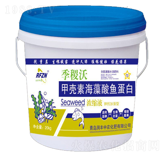 甲殼素海藻酸魚蛋白-季稷灃-潤豐中農