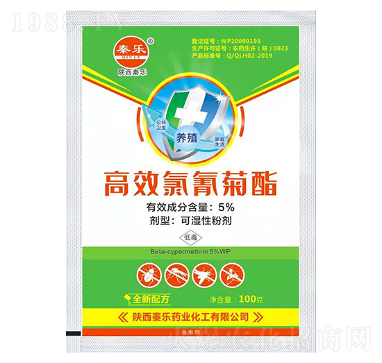100克高效氯氰菊酯-秦樂(lè)藥業(yè)