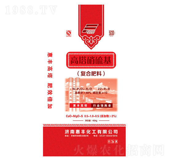 高塔硝硫基復合肥29-9-9-惠豐化工