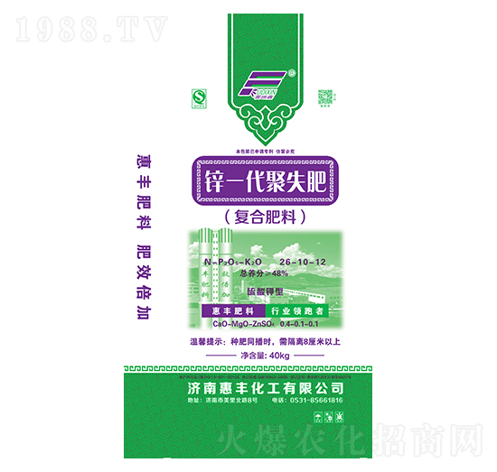 鋅一代聚失肥復合肥料26-10-12-惠豐化工