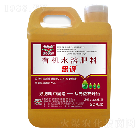 有機水溶肥料-忠誠-先益農