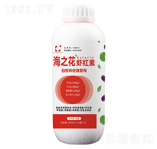自然轉色增甜劑-海之花蝦紅素-中鉀鹽